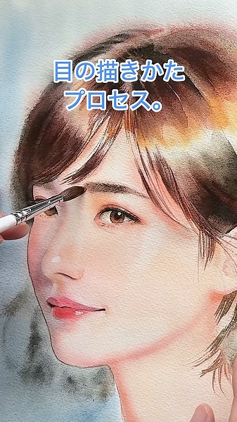 【水彩人物画】ちょこ・テク：目の描き方ステップ解説｜Watercolor Portrait: Step-by-Step Eye Painting ｜ Choko-Tech #chokotech