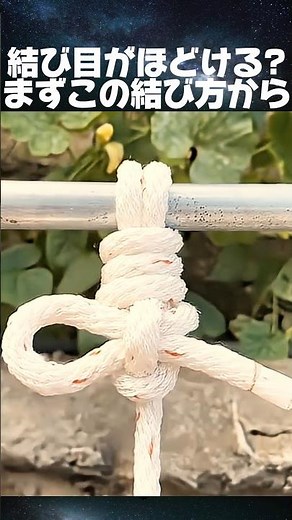 Knots coming undone? Start with this one #HowToTieRope #HowToKeepKnotsFromComingUndone #EasyRopeK...