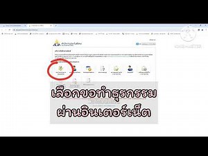 วิธีสมัครบริการอิเล็กทรอนิกส์ e-Service ของสำนักงานประกันสังคม สมัครง่ายๆ ใช้งานสะดวก รวดเร็ว ง่ายๆ
