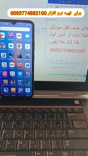 Unlock screen LOCK all mobile without lose Data mobile android and Iphone