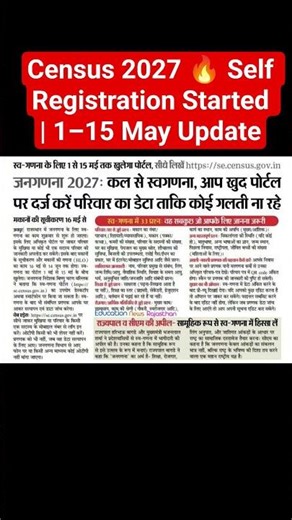 Census 2027 🔥 Self Registration Started | 1–15 May Update #census2027 #censusindia