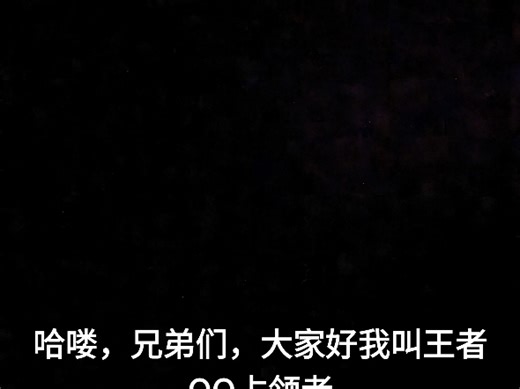 上次我测评的一个Hell高级多了，那还有个更新的叫：Hell8.0那他是不是，真的存在呢😈