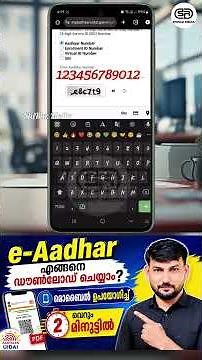 How to Download Aadhaar Card Online |How to Download Aadhaar Card Online & Open PDF Password Easily