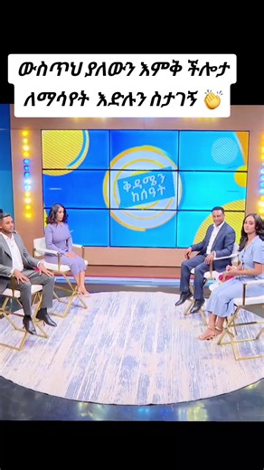 #ebstvworldwide #ቅዳሜከአሰአት #