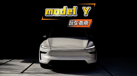 特斯拉modely一台网上没赢过，现实没输过的电动车，全球销量第一的电车，今天带你一口气了解#特斯拉modely #马斯克 #modely #modely落地价