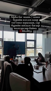 11K views · 28 reactions | Борлуулалт бол зөвхөн нэг удаагийн аз таарлаар хийгддэг зүйл биш. Харин тогтмол, тасралтгүй хүчин чармайлт, стратеги, харилцаа, дүн шинжилгээ дээр суурилсан процесс. ☎️88118833, ☎️88883144 | UA Properties LLC | Facebook