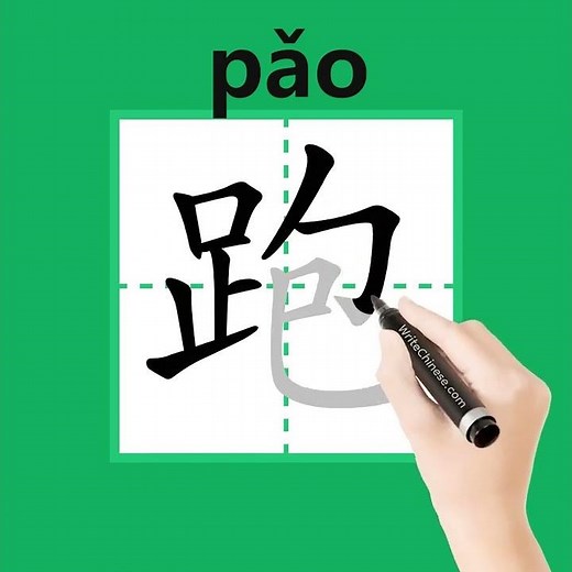 HSK2 Vocabulary Practice Day 7｜Can You Read & Write These Words?