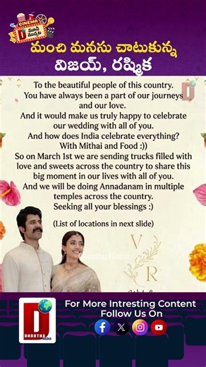 మంచి మనసు చాటుకున్న విజయ్, రష్మిక || DHOOTHA MEDIA #vijaydevarakonda #rashmikamandanna #virosh