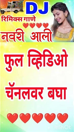 नवरी आली 💍 | Marathi Wedding Song | Bride Entry Song | Lagna Special | Marathi Love Song