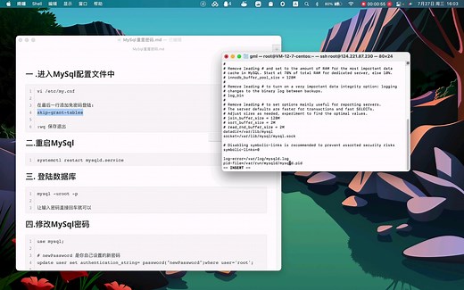 linux下mysql密码忘记怎么办