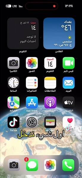 حل مشكلة الاتصال بالشبكة على ايفون