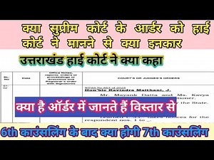 Nios d.el.ed latest highcourt news. Highcourt Order explain. #nios_deled