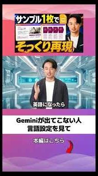GoogleスライドにGeminiが出ない時の英語表示切替【資料は日本語のまま】