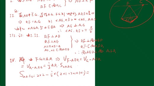 1997高考数学全国理真题解析大题部分