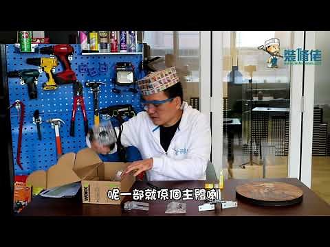 WORX WU619修邊機(鑼機)開箱 - 裝修華工作室