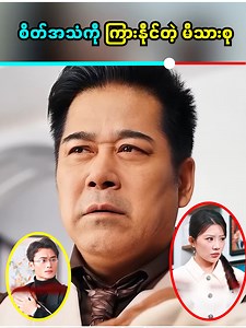 358K views · 16K reactions | စိတ်အသံကို ကြားနိုင်တဲ့ မိသားစု殺 #plotsummarymm #facebookreel #fblifestyle | Plot Summary MM | Facebook