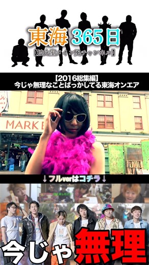 [2016 Collection] *This is Ryo-kun⚠️ #TokaiOnAir #Clips #Compilation #2016 #Tetsuya #Shibayu #Mus...
