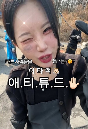 연탄의 무게와 봉사활동의 의미