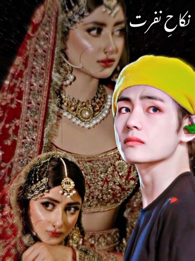 نکاحِ نفرت 🥀 chlo larkio guess kro ke Dua jhoot bol rhi Hai ya Haya ne jhoot bola Tha 🙂#btsff #novels #fyp #fypシ #fypシ゚viral