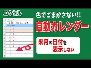 [Excel Dates] How to process next month's dates on the Excel calendar! We'll show you how to proc...