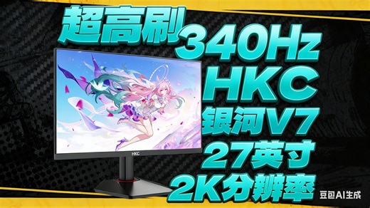 双12新品新品曝光，领航M8全新玄墨低反屏，4K双模2304分区，旗舰级MiniLED上市