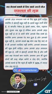 8.5K views · 111 reactions | सफलता की भूख। #vestige #networkmarketing #mlm #directselling #successfulmindset #successstory #success | Glorious Team | Facebook