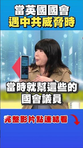 British MP's reaction to CCP threats revealed! She slams: South Korea is disqualified | Bosses Ta...