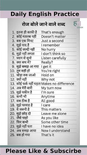 Daily Bole Jane Wale Amazing Words You Don’t now #shorts #english
