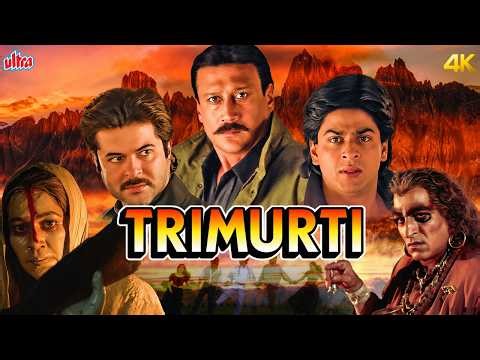 Trimurti (1995) Full Movie - 90s Action Drama | MAA KA BADLA | Shah Rukh Khan, Anil Kapoor, Jackie