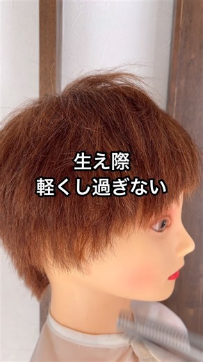 [Self-Cut] Don't Thin Out Your Hairlines Too Much on Short Hair #SelfCut
