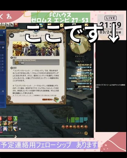 ここですっ！教えてくれてありがと！ 切り抜きうっかりおうなのFF14配信