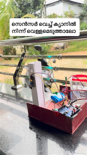 Rayyan S Anvar on Instagram: "Automatic water dispenser #diy #diyprojects #electronics #ai #arduino #arduinoproject"