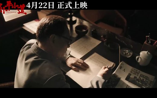 【电影】历史大片《邓小平小道》终极预告震撼发布 （预告合集）