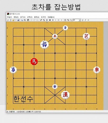 Easy Beginner Problem: How to Capture the Opponent's Chariot - Janggi [Janggi Mastermove] #Learni...