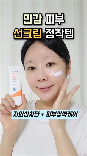 Estra Sunscreen, the ultimate solution for sensitive skin nomads #PaidAdvertisement