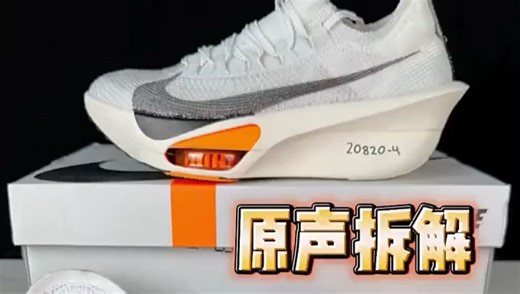 原声拆解阿尔法三代