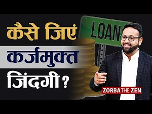 How To Live Debt Free Life ?🤔 | MoneyVideo#38