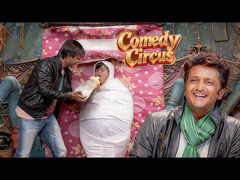 Bharti की दूध की बोतल देख Vivek हुए Shock | Non-Stop Comedy | Best Of Comedy Circus |