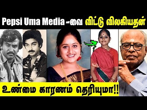 Why Pepsi Uma Left Media? Real Reason Revealed || Pepsi Uma (A) Uma Maheshwari Biography