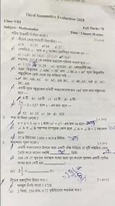 Math question paper 3rd exam for class 8