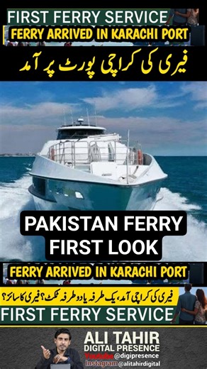 Pakistan–Iran Ferry Is HERE! Karachi to Chabahar Sea Route Begins 🚢 Ferry Reaches Karachi Port
