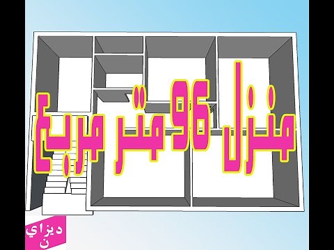 Design of a plot of land with a frontage of 8 meters and a depth of 12 meters on two streets