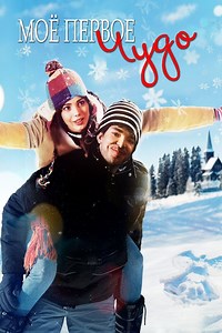 My First Miracle Summary, Trailer, Cast, Where to Watch and More