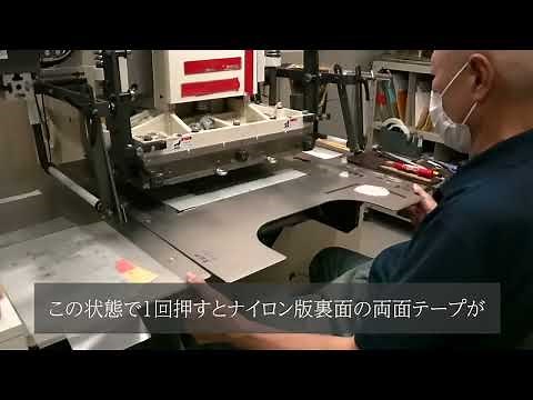 紙へのエンボス加工工程ざっくり紹介！