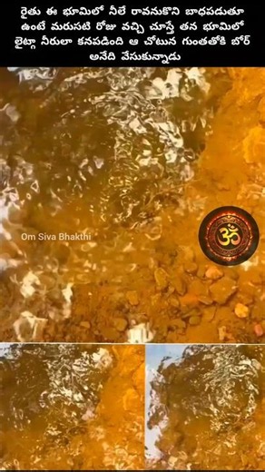 నీళ్లు రావనుకున్న భూమిలో గంగాదేవి నీళ్లు తెప్పిస్తుంది #gangamma #god #shiva #devotional #hindudeity