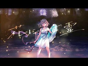 Ghost in a Flower - Yorushika/cover Kano (鹿乃)