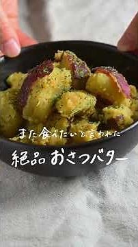 【必見】121万回再生レシピも🍠さつまいも食べるなら絶対作ってほしい。大人気レシピTOP3 #さつまいも #簡単レシピ #管理栄養士 #shorts #recipe
