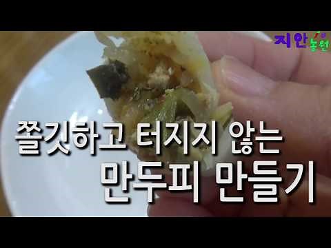 The Best Way to Knead Dumplings Without Bursting Them (Mom's Tip) - Dumpling Making #1