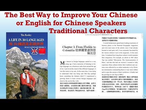Improve Your Chinese Naturally | Dual Language Memoir Chapter 1 (English + 中文) TRADITIONAL