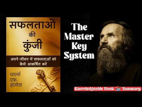 “Unlock Your Hidden Power | Master Key System Ending Explained in Hindi”